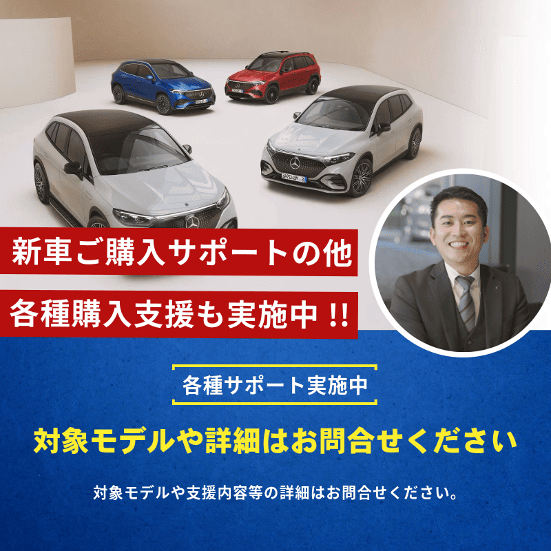 純正アクセサリーご購入代金50万円サポート実施中